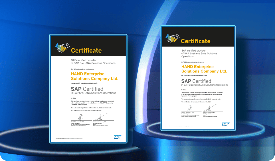 SAP 运维认证（OPC）证书，汉得信息